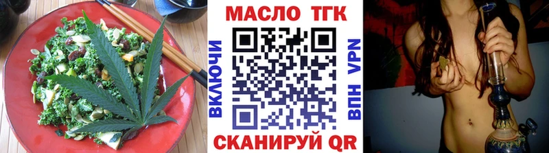 как найти Лукоянов Еда ТГК конопля