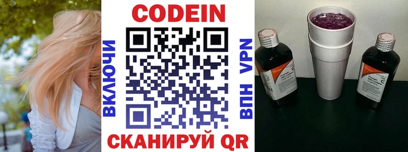 Кодеин напиток Lean (лин) Лукоянов
